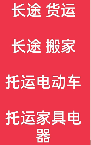 湖州到坡头镇搬家公司-湖州到坡头镇长途搬家公司