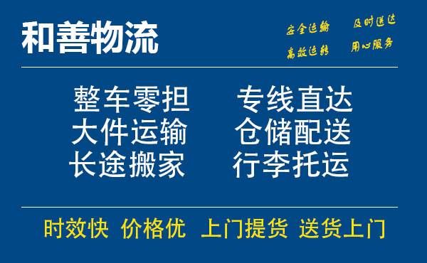 坡头镇电瓶车托运常熟到坡头镇搬家物流公司电瓶车行李空调运输-专线直达